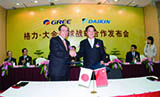 2009年2月18日珠海格力與日本大金簽訂戰(zhàn)略合同