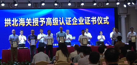 格力大金模具榮獲海關(guān)高級(jí)認(rèn)證企業(yè)