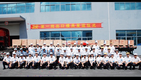 中國(guó)模具行業(yè)五大發(fā)展勢(shì)頭 人才仍為制約因素