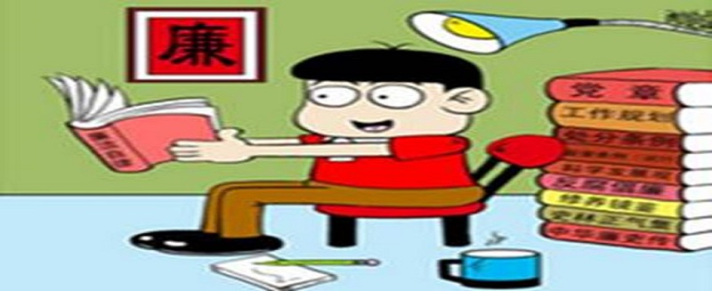 格力大金廉政簡訊  ----習(xí)近平主持中共中央政治局第十次集體學(xué)習(xí)
