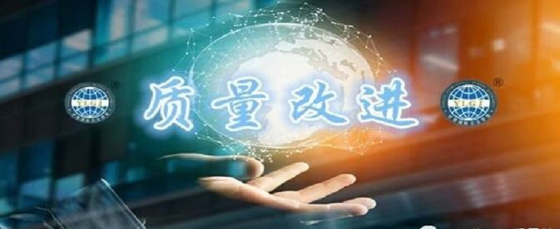 消除質(zhì)量改進(jìn)的阻礙