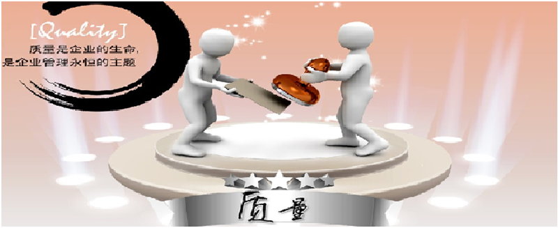 全面質(zhì)量管理精神的滲透