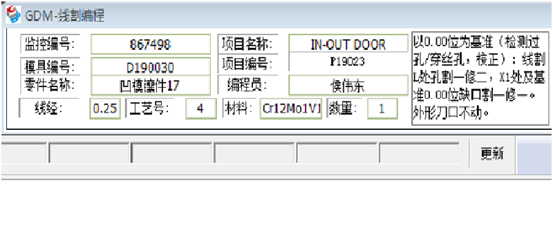 格力大金模具WEDM-CAM自動化編程的研發(fā)與應(yīng)用
