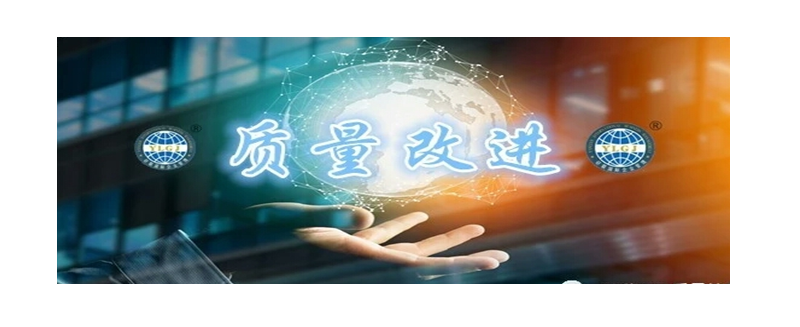 消除質(zhì)量改進(jìn)的阻礙