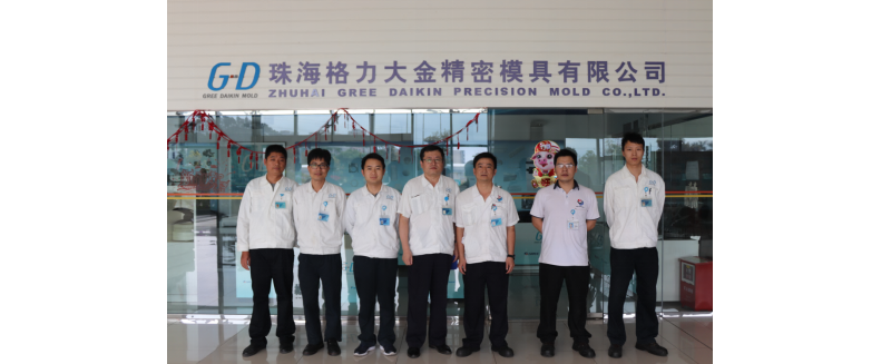 關(guān)于新品模具開(kāi)制項(xiàng)目團(tuán)隊(duì)的表?yè)P(yáng)通報(bào)
