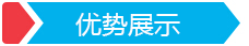 格力大金優(yōu)勢(shì)展示