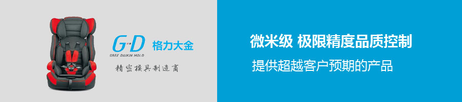 童車(chē)模具