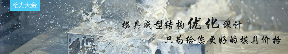 精密模具價(jià)格